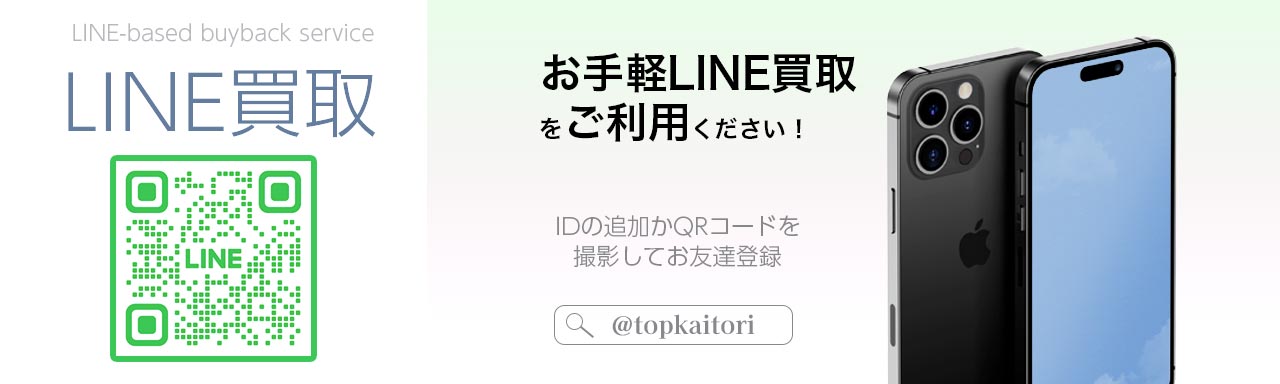 アーケード基板のLINE買取査定はこちら