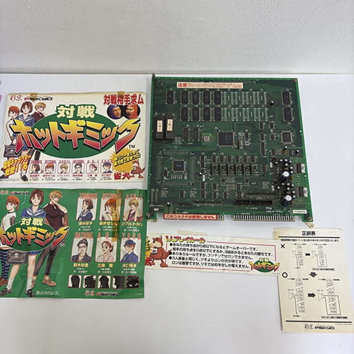 彩京 Psikyo 対戦ホットギミック アーケード 基板